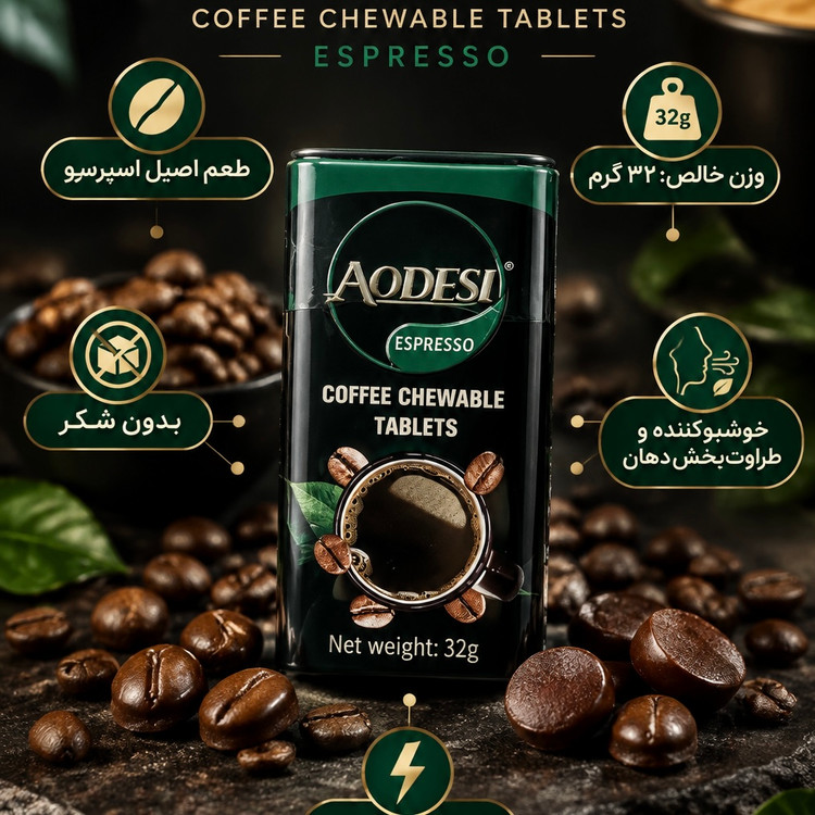 قرص قهوه با طعم اسپرسو آدوسی 32 گرم