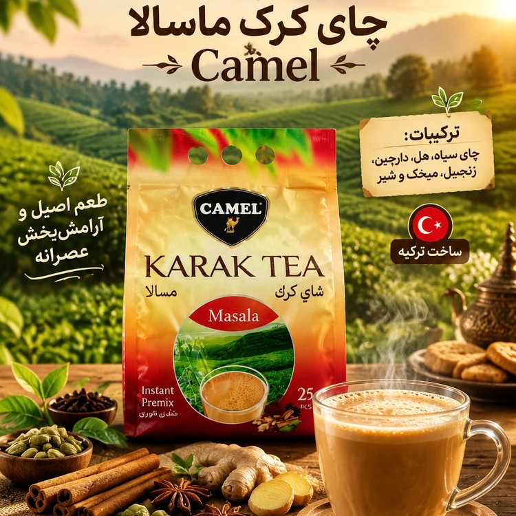 چای کرک ترکیب شیر و چای و ادویهجات